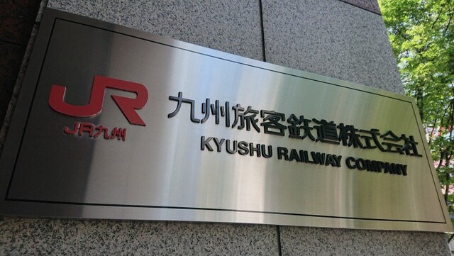 九州新幹線、停車中の車両屋根に靴　運休で200人影響